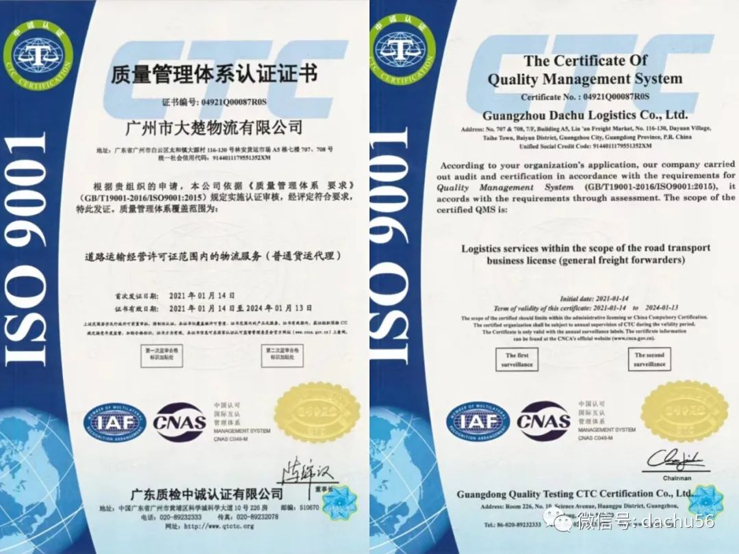 我司順利通過ISO9001質(zhì)量管理體系認證