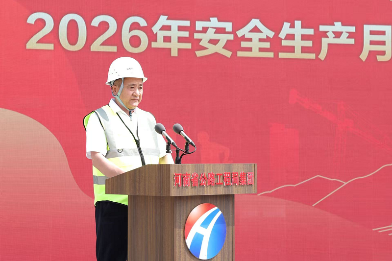1781599498973.png 安全活动图片3.png
